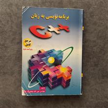 برنامه