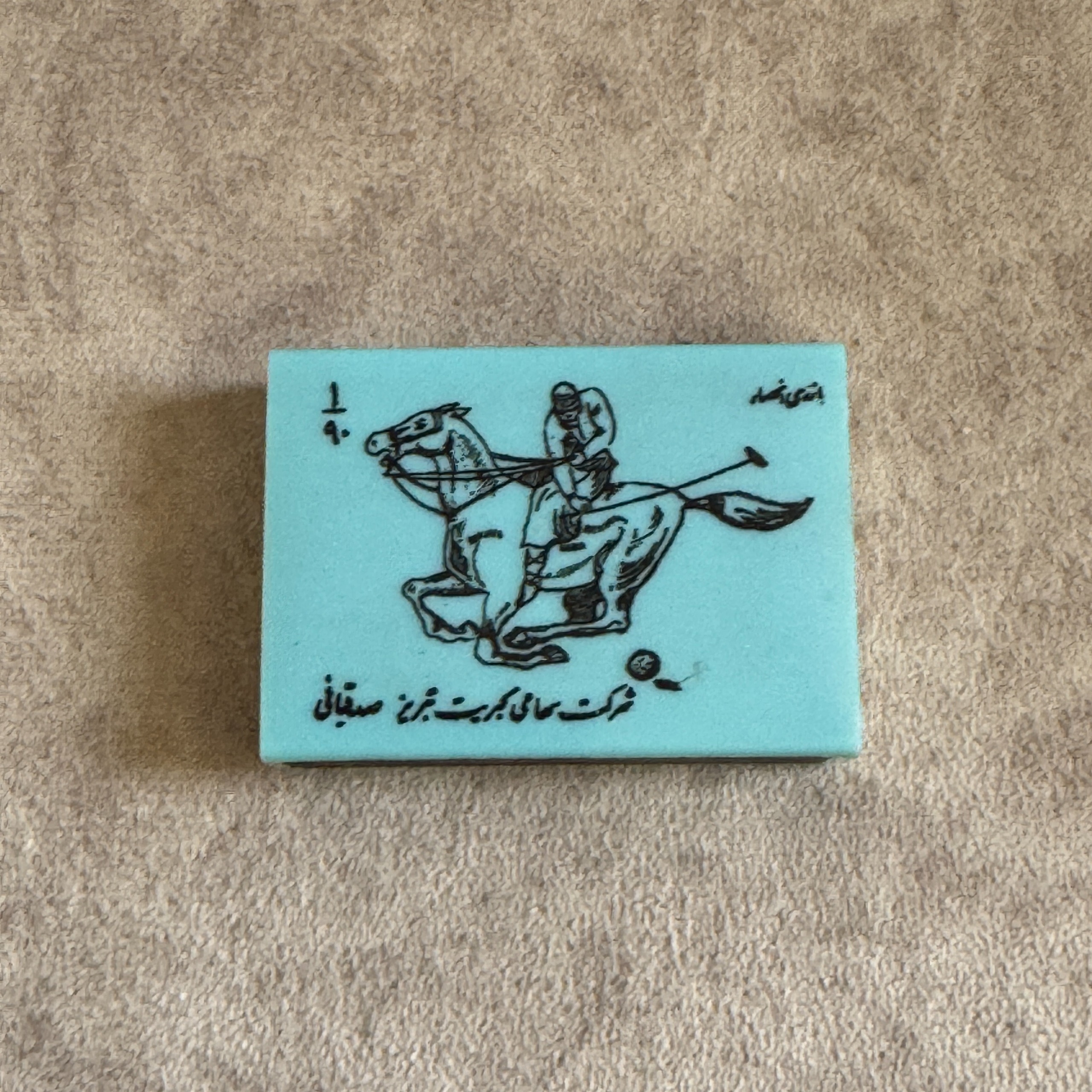 کبریت کلکسیونی قدیمی جلد پلاستیکی