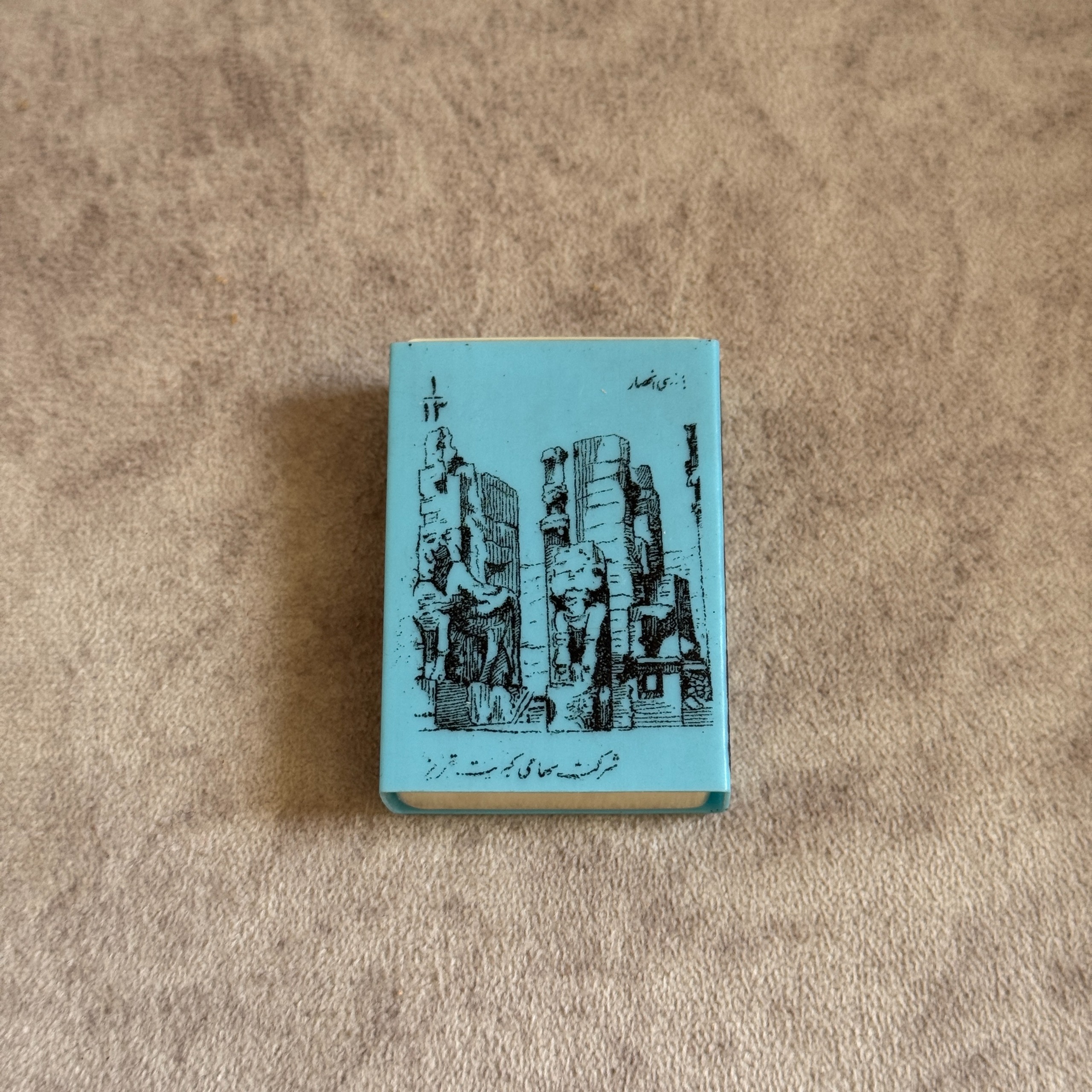 کبریت کلکسیونی قدیمی جلد پلاستیکی