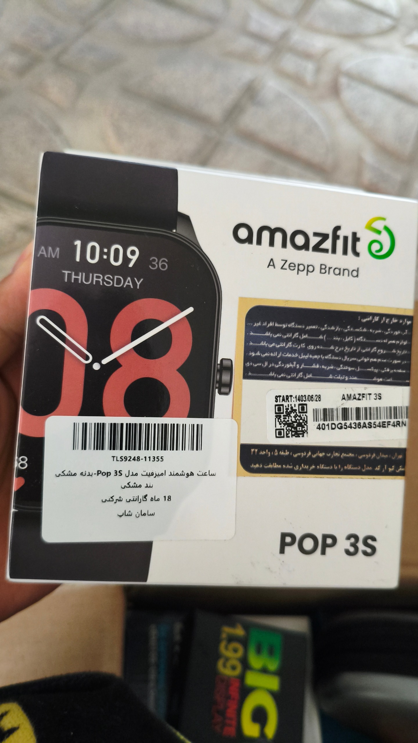 ساعت هوشمند شیائومی Amazfit Pop 3S