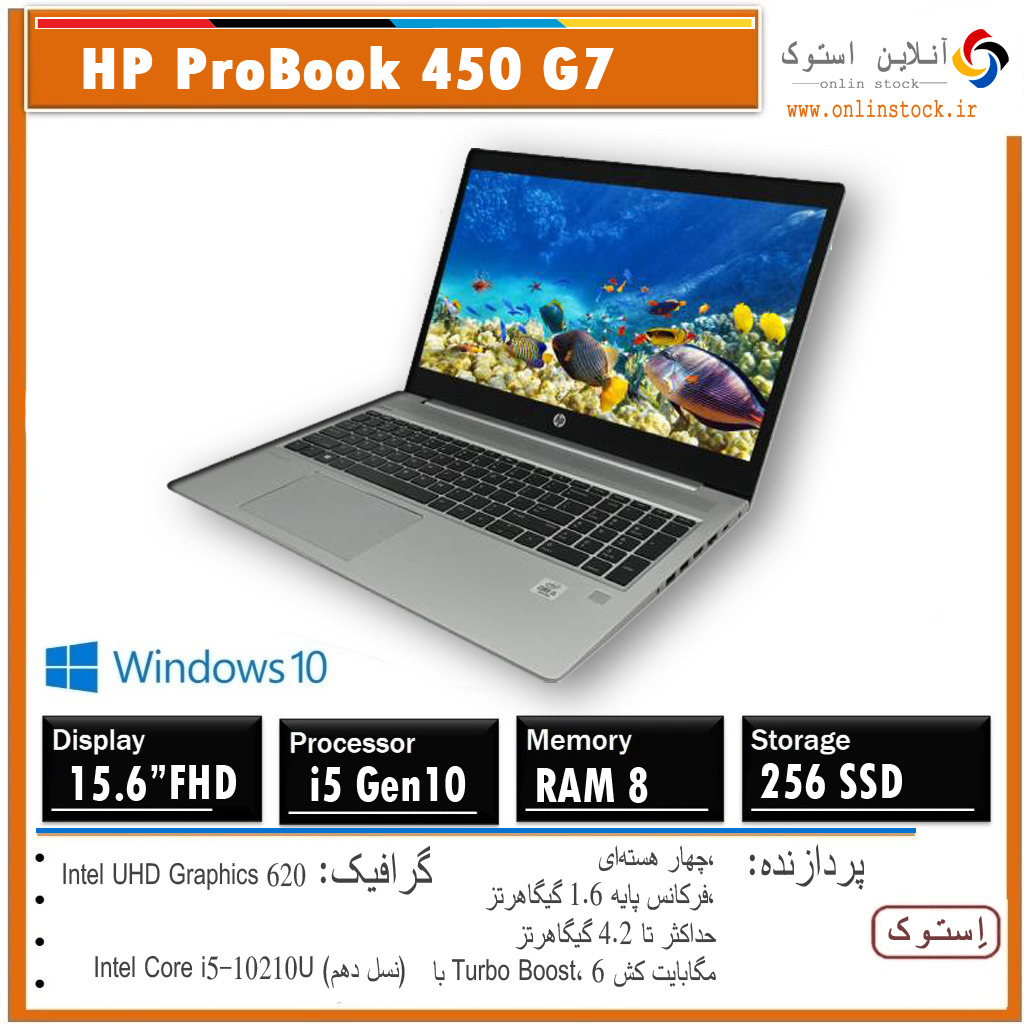 لپ تاپ  HP 450 G7 نسل10