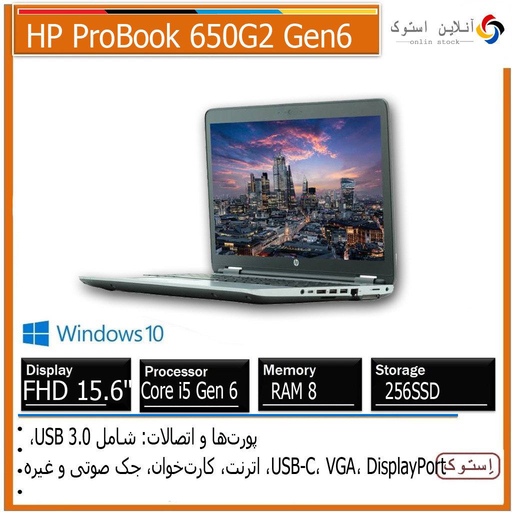 HP ProBook 650G2 Gen6