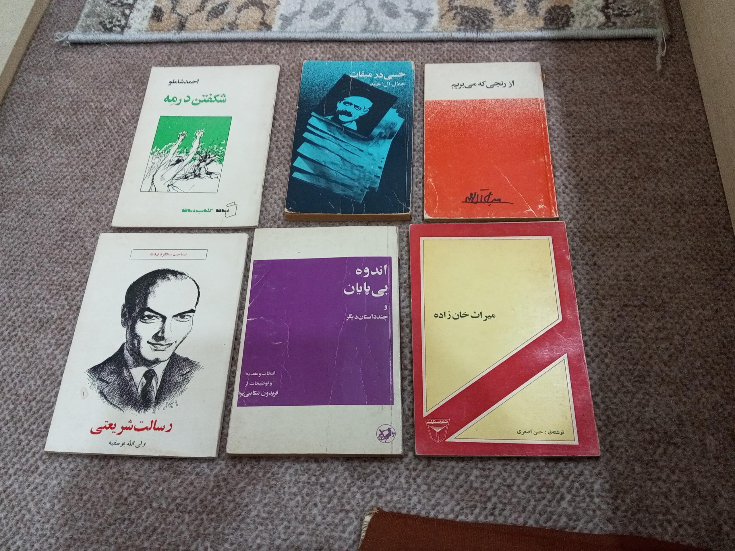 فروش 6 جلد کتاب قدیمی ادبی