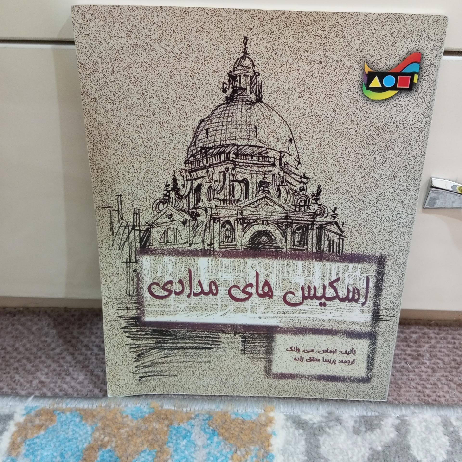 اسکیس های مدادی