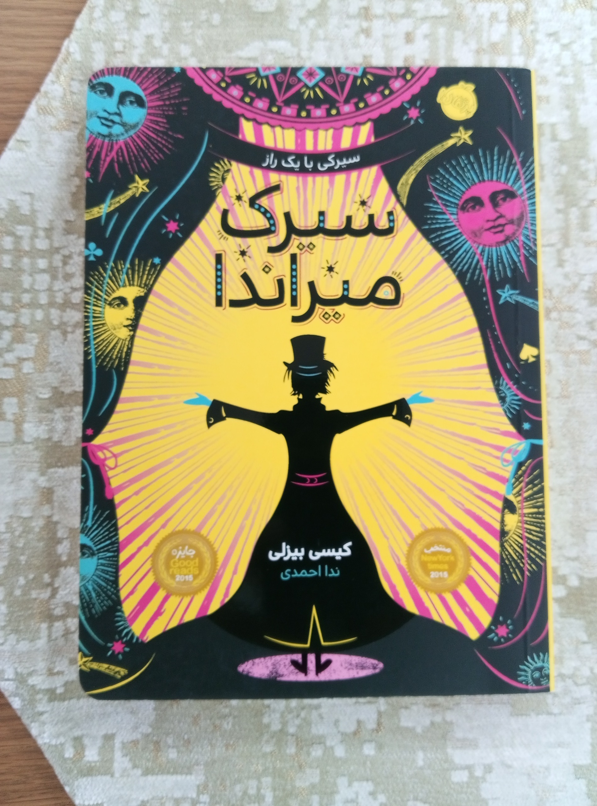 5 جلد کتاب رمان