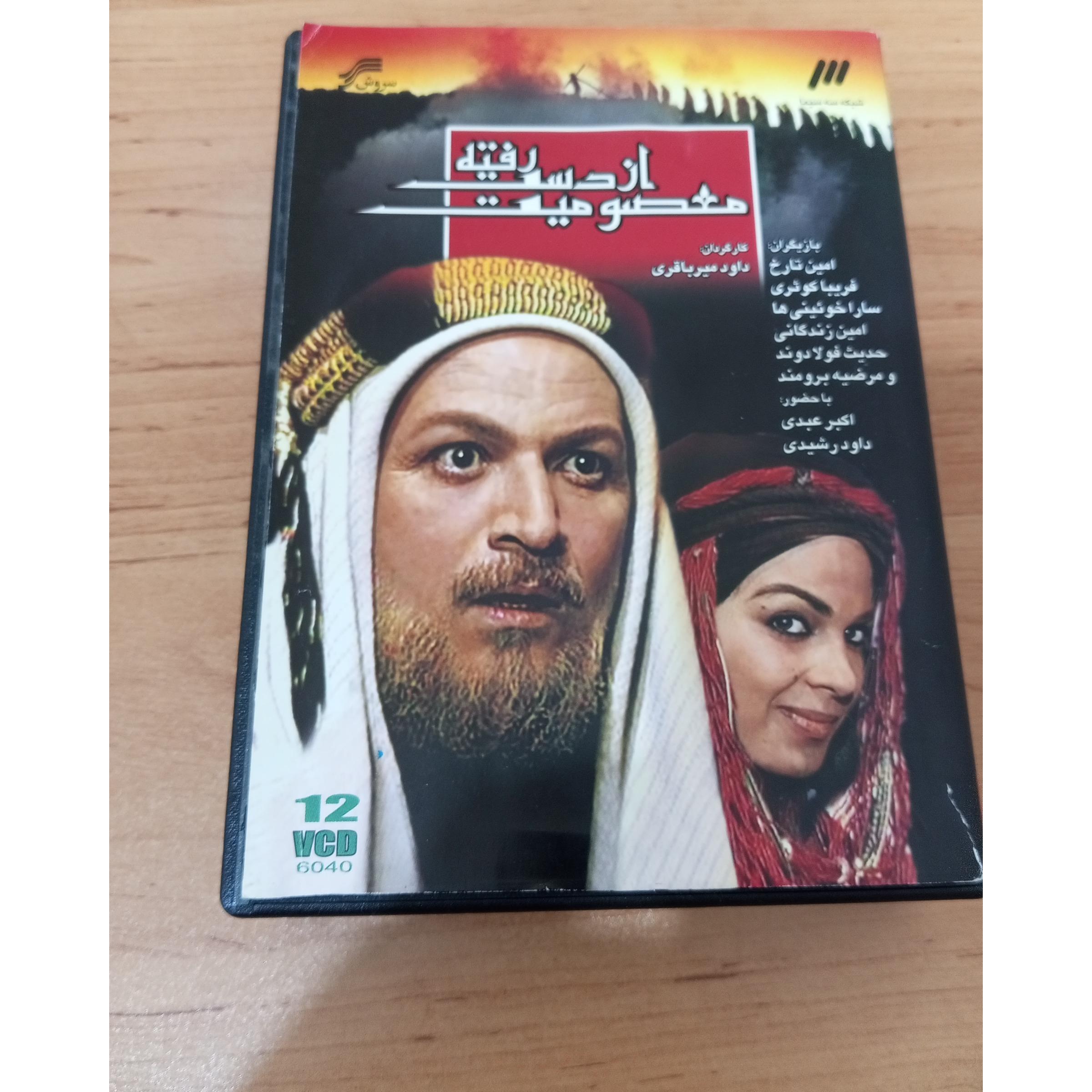 سریال تلویزیونی معصومیت از دست رفته