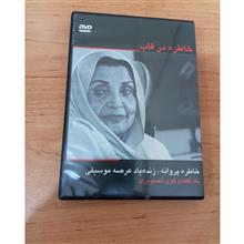 گفتگوی