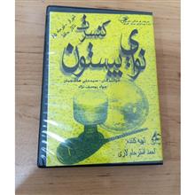آلبوم