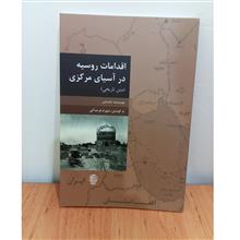 اقدامات