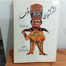 کشور