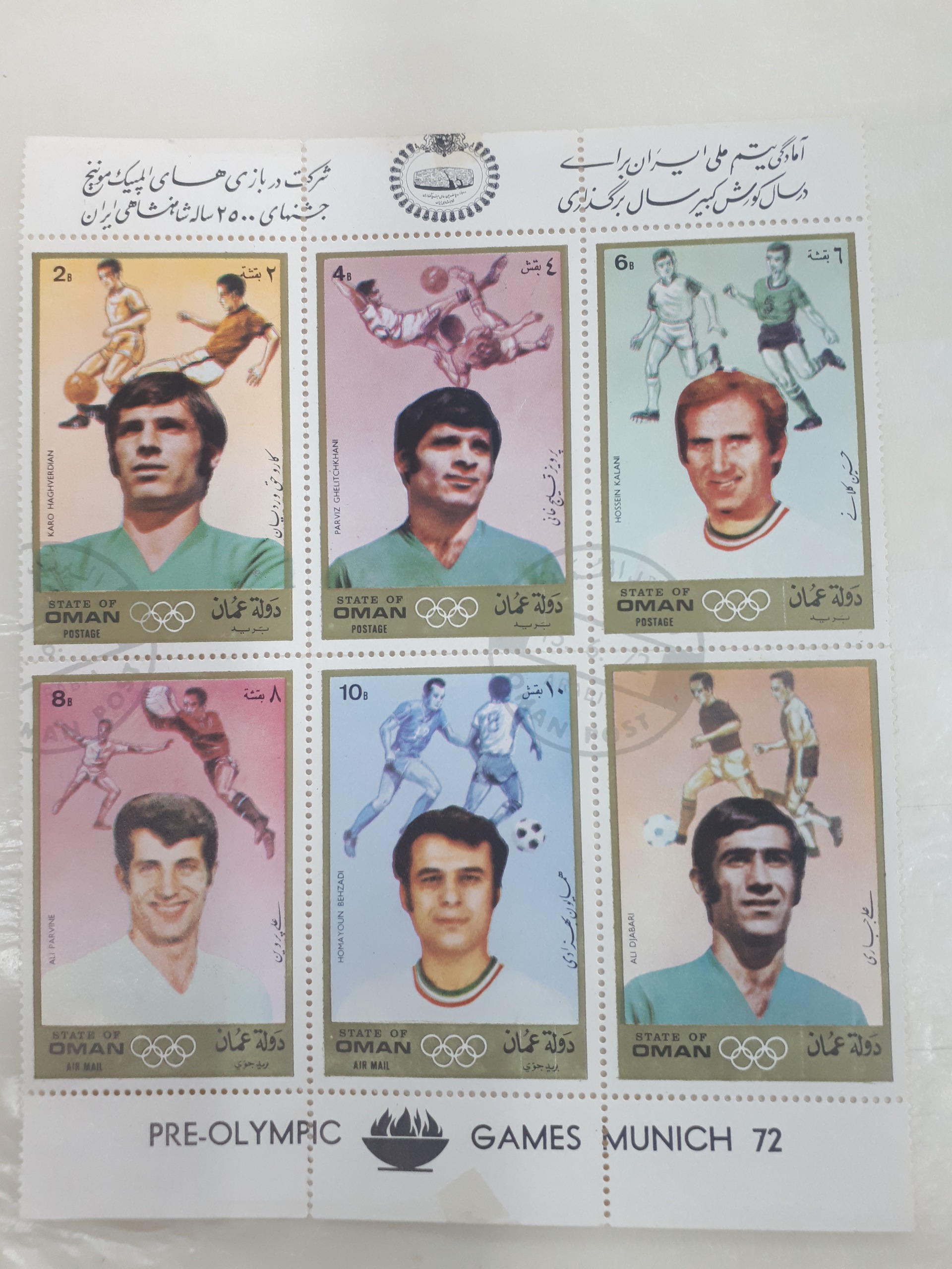 المپیک مونیخ عمان