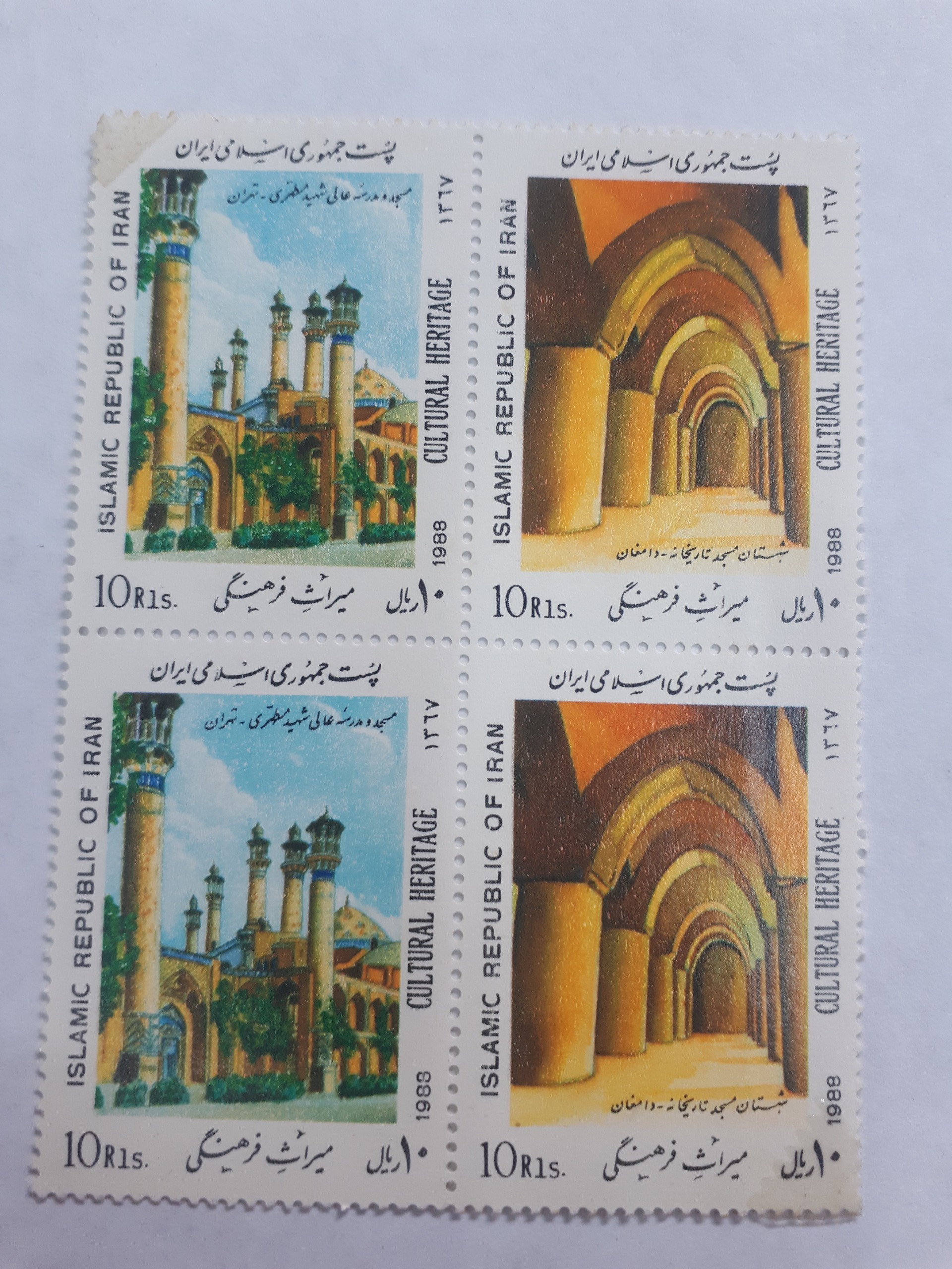 تمبر نفیس کلکسیونی