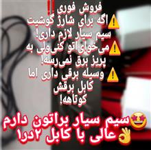 سیم