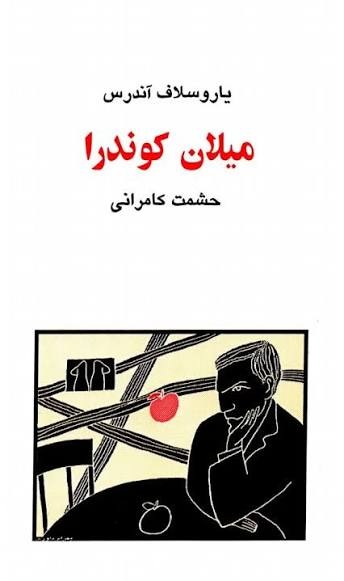کتاب بیوگرافی تحلیلی