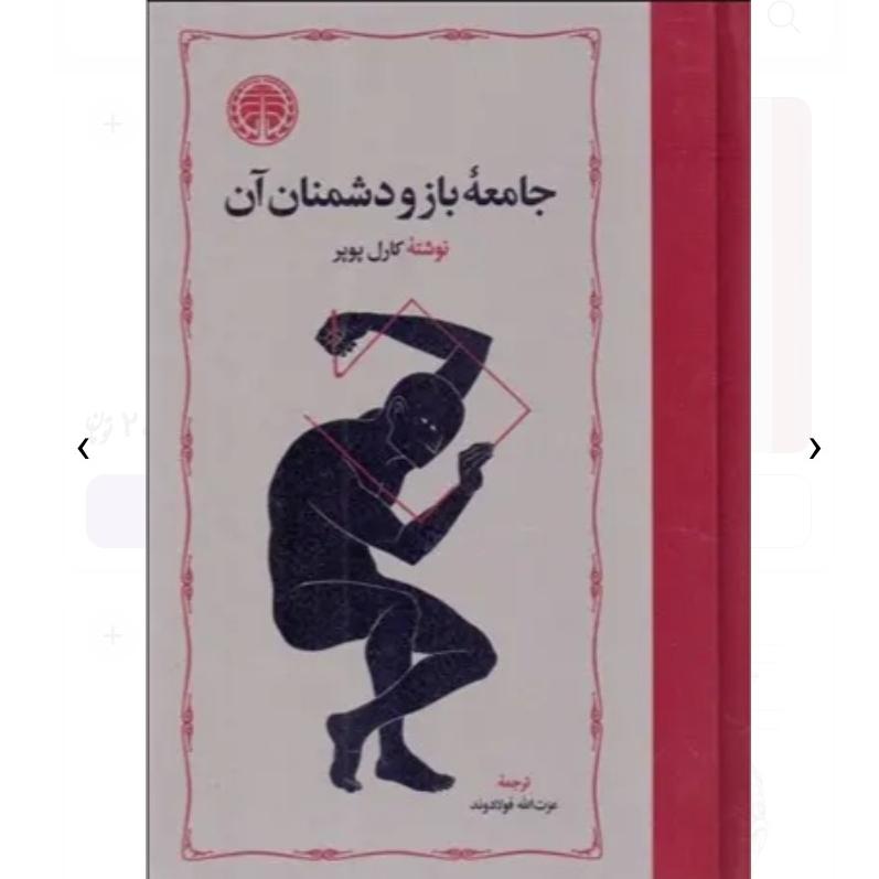 تحلیلی تاریخی فلسفی