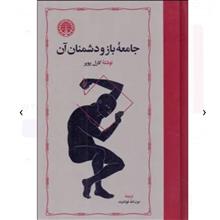 تحلیلی
