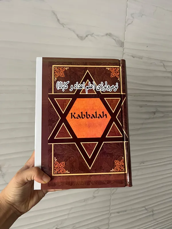 آموزش نومرولوژی(علم اعداد) کمیاب