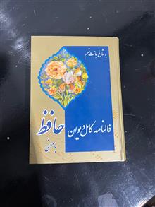 فالنامه