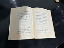 فالنامه
