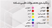 بالش