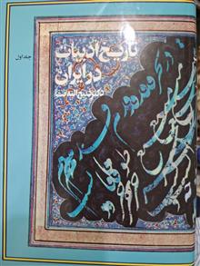تاریخ