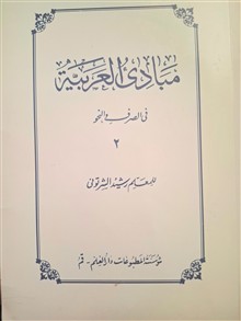 مبادی