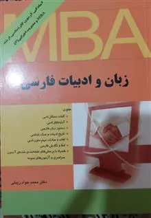 زبان