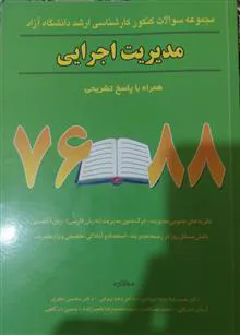 مجموعه