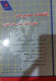 اقتصاد