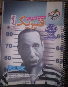 فیزیک