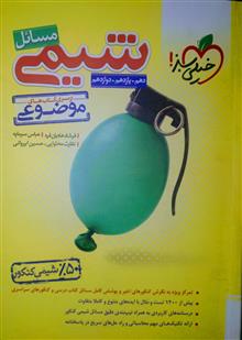 مسائل