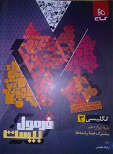 فرمول