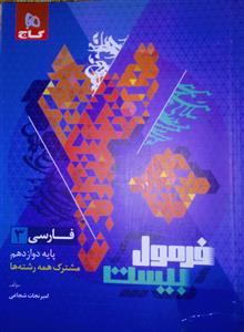 فرمول