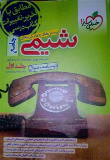 کتاب