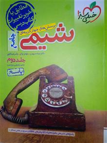 کتاب