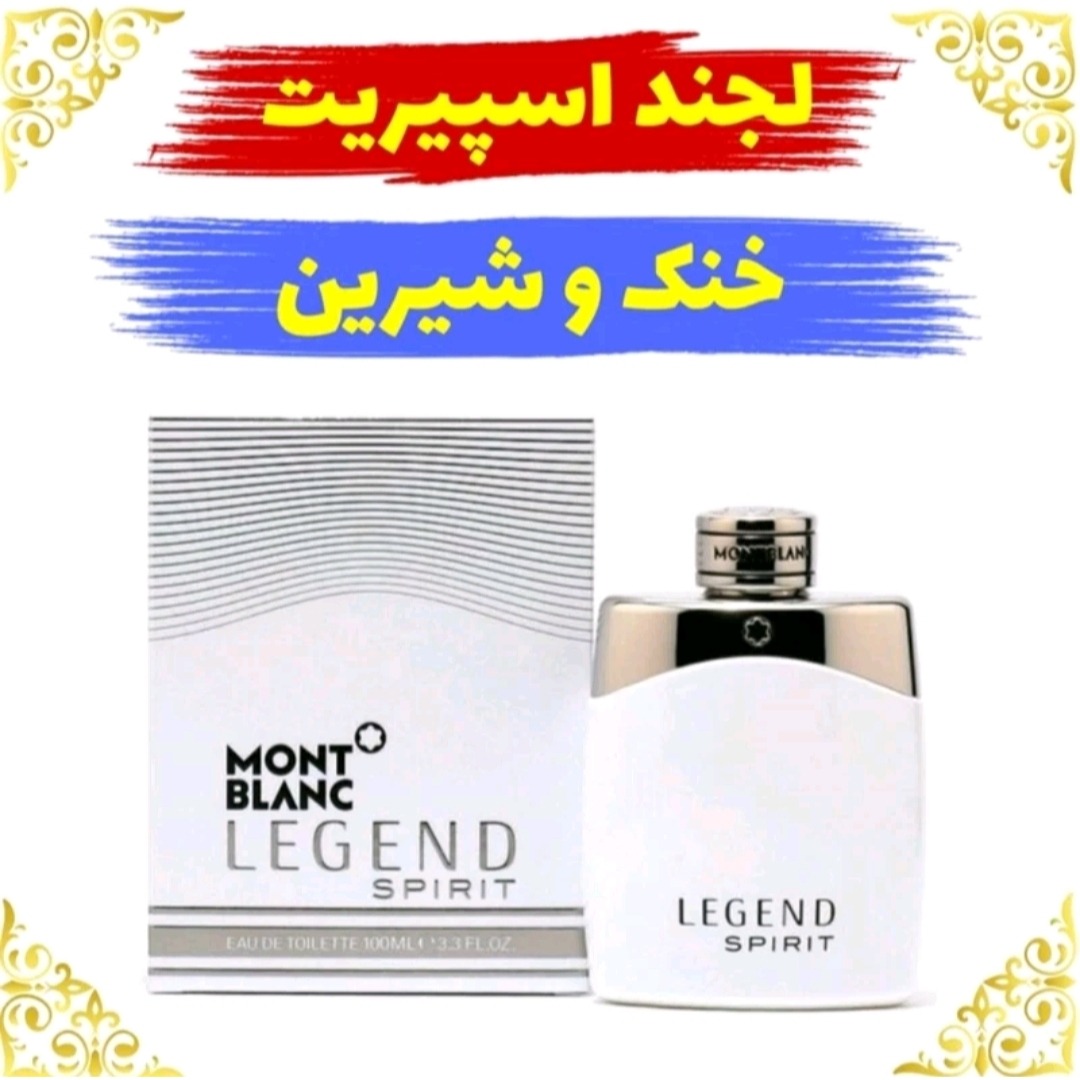 عطر لجنداسپریت 10گرمی