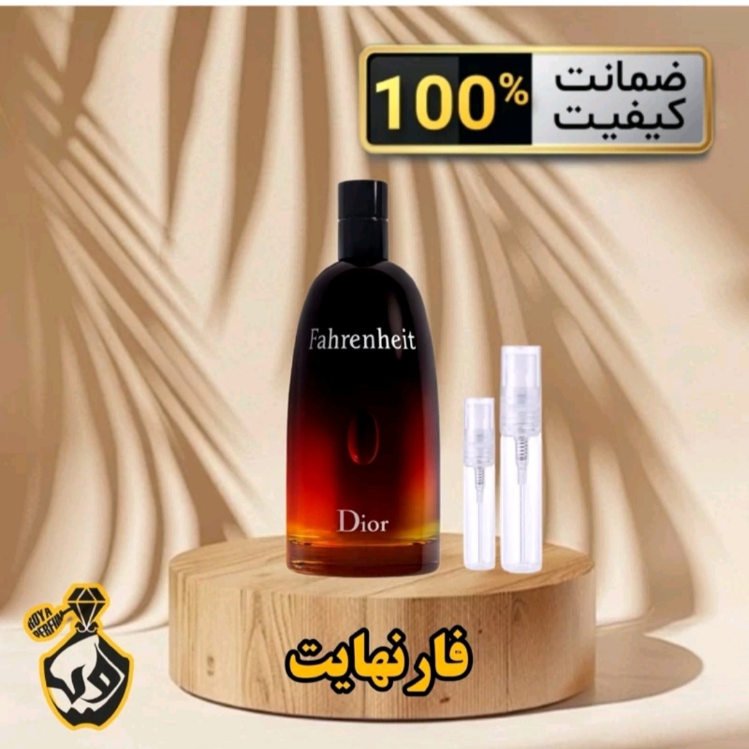 عطرفارنهایت درجه یک