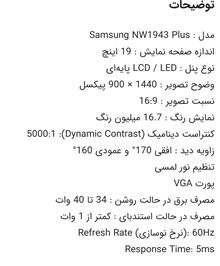 مانیتور