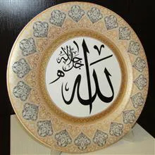 بشقاب