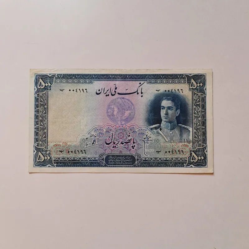 500 ریالی سری دوم کیفیت استثنایی!!!