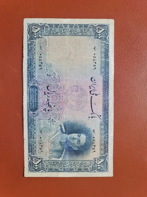 500 ریالی محمدرضاشاه کمیاب