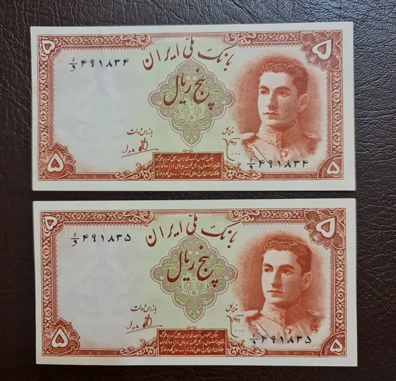 جفت 5 ریالی سری اول بسیارزیبا