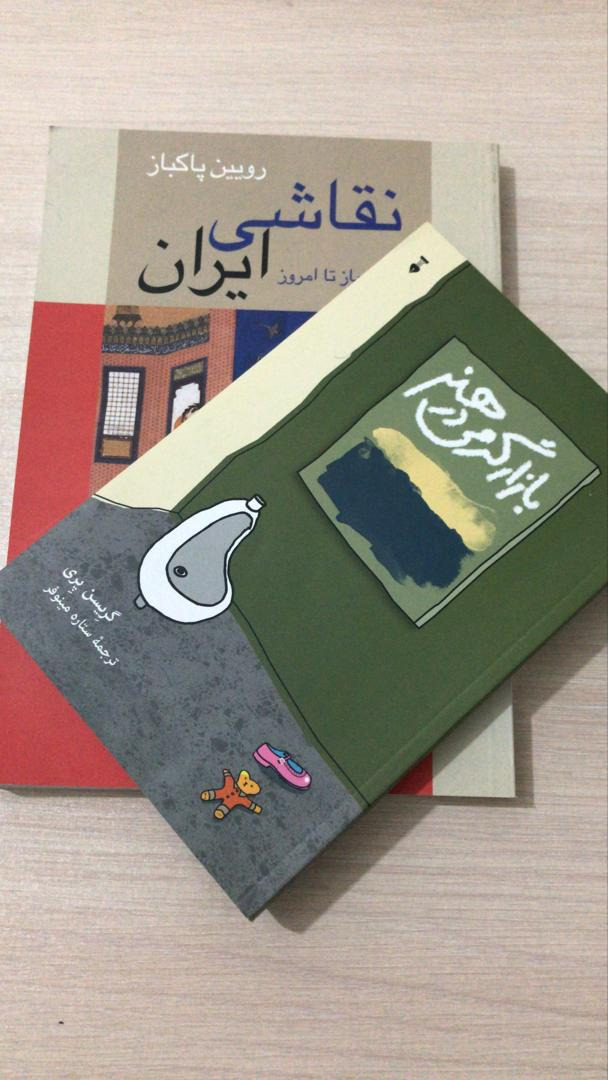 دو کتاب در زمینه ی نقاشی