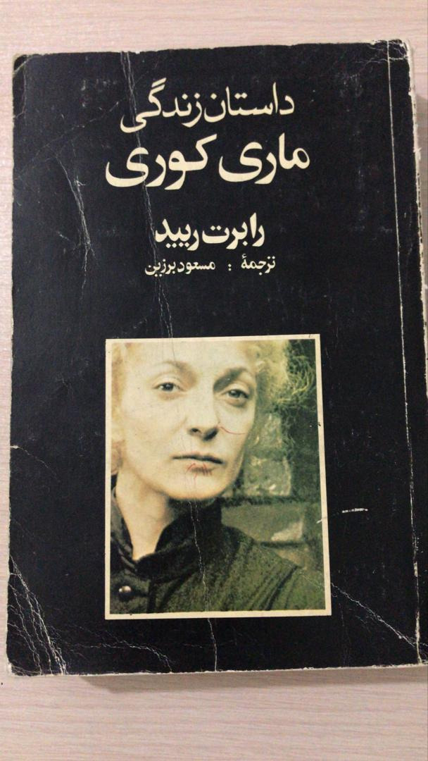 دو رمان چاپ قدیم