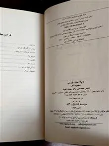 اشعار