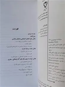 نظریه