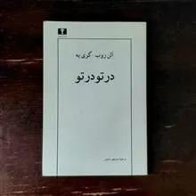 در