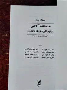 خاستگاه