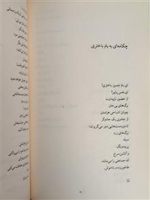 گزیده