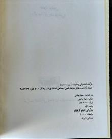 جنون